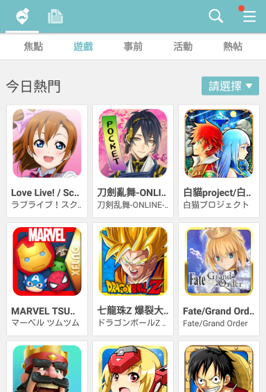 qoo游戏助手最新版 截图3