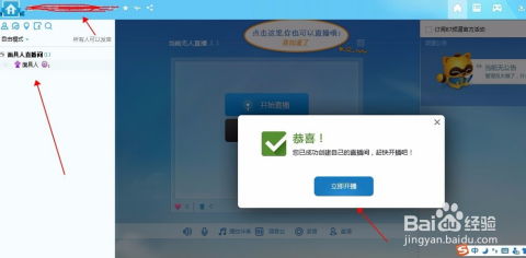 如何在YY直播中设置隐身状态 2