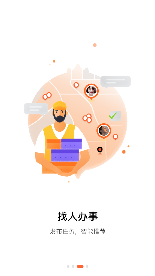 萝卜创客6.5.1版 截图3