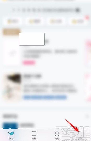 如何启用逐浪小说APP书架的自动更新提醒功能 2
