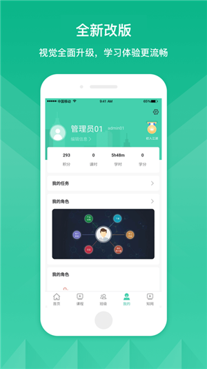 CAH云课堂 截图3