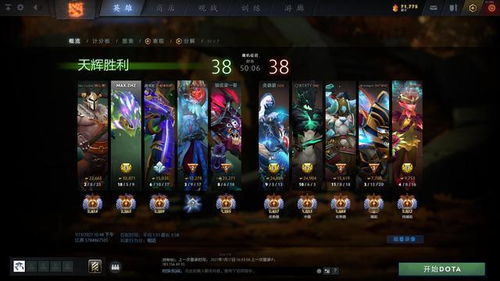 Dota2毒龙英雄：绝密攻略大揭秘 2