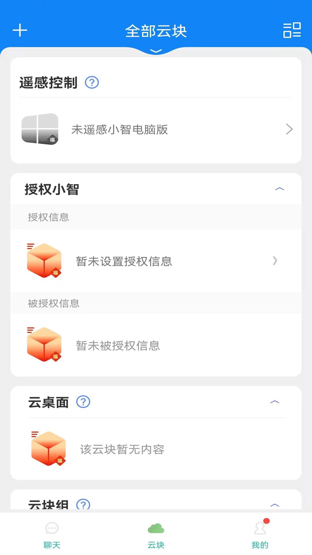 晓卉办公app 截图3