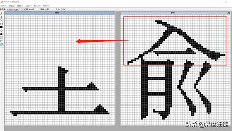 如何用“造字程序”打造“独创专用生僻字输入法”？ 1