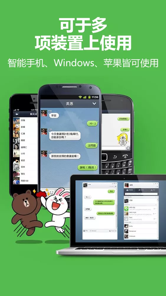 line官网 1