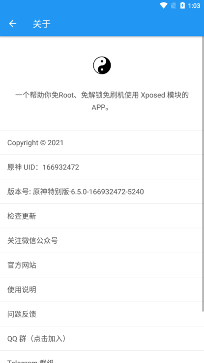 太极虚拟框架最新版 1