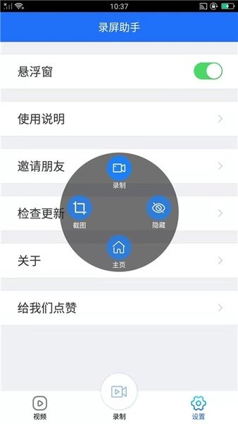 屏幕录制screen recorder 截图3