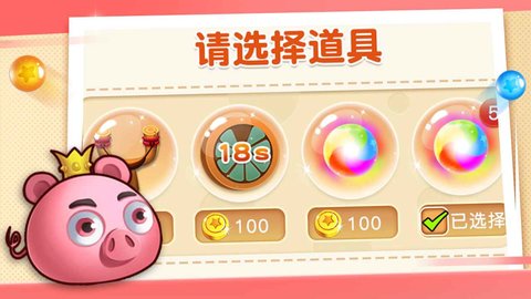 我要打泡泡红包版 截图3