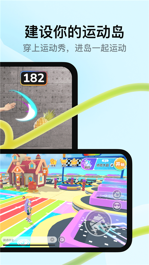 天天跳绳手机版 截图3