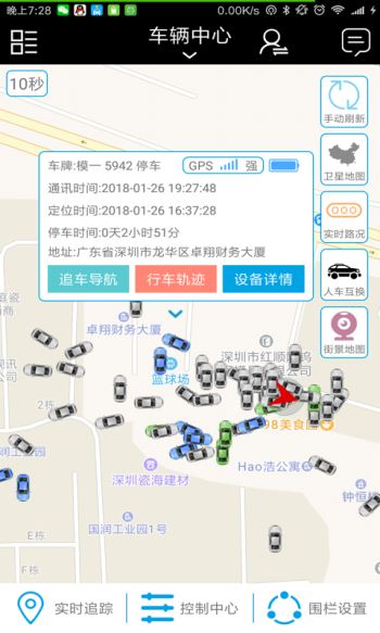 零距离 截图4