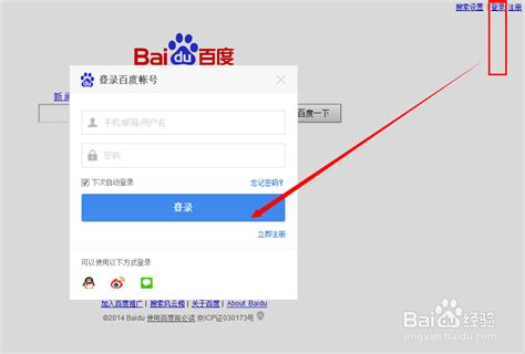 轻松学会：如何查询你所需的百度指数数据 2