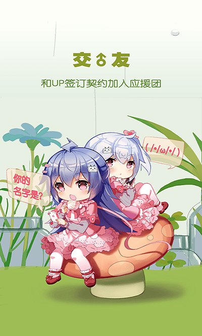 哔哩哔哩概念版最新版本 1