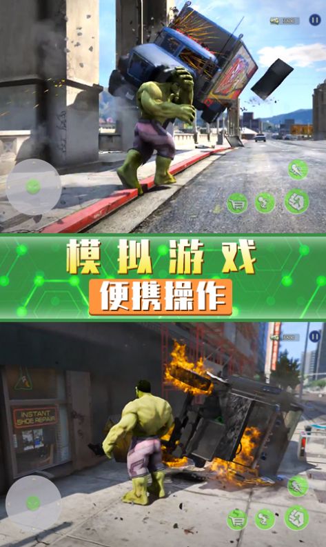 超凡巨人英雄 截图4