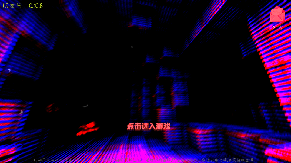 迷你世界诡异版 截图4