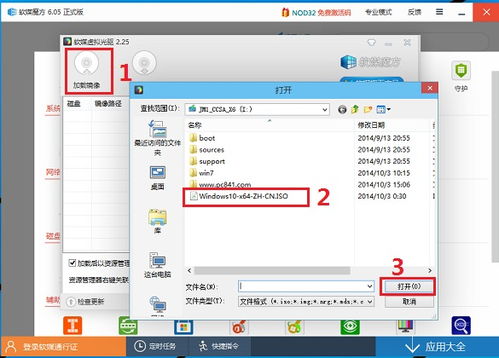 Windows 10轻松升级指南 2