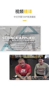 豹哥健身 截图2