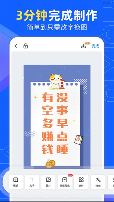 易企秀设计专业版 截图4