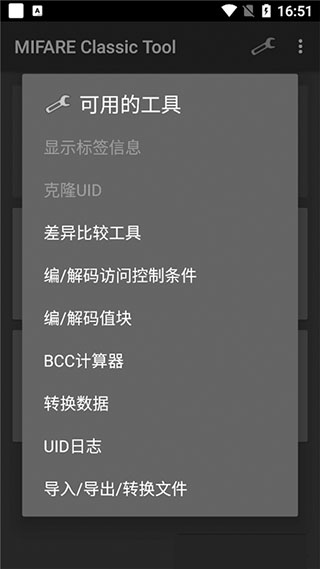 mct安卓版 截图3