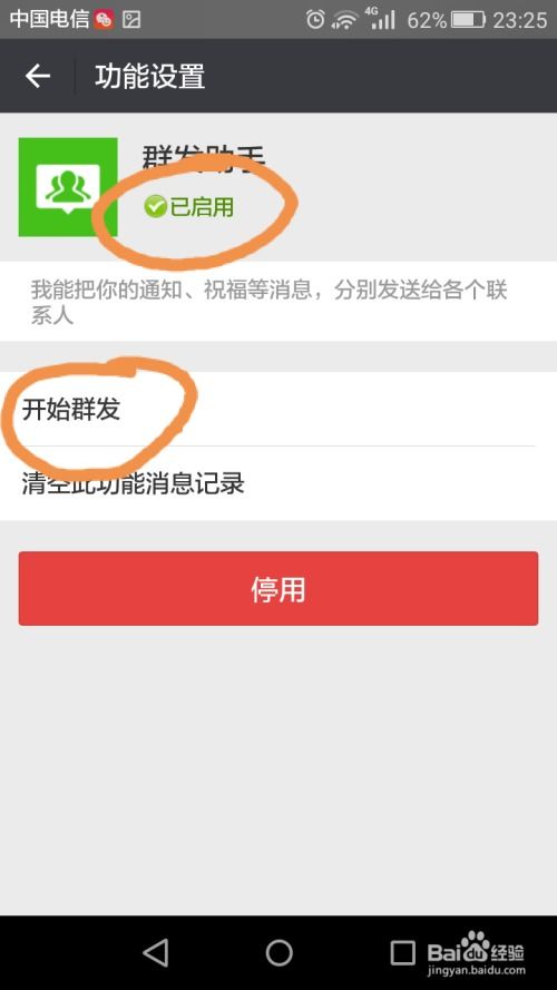 手机微信怎么操作才能快速群发消息给多人？ 2