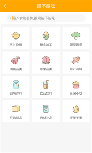 好宝宝辅食 截图2