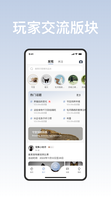 集宠区APP 1