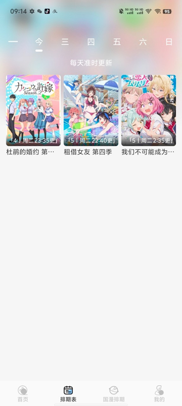 starani官方下载 截图1