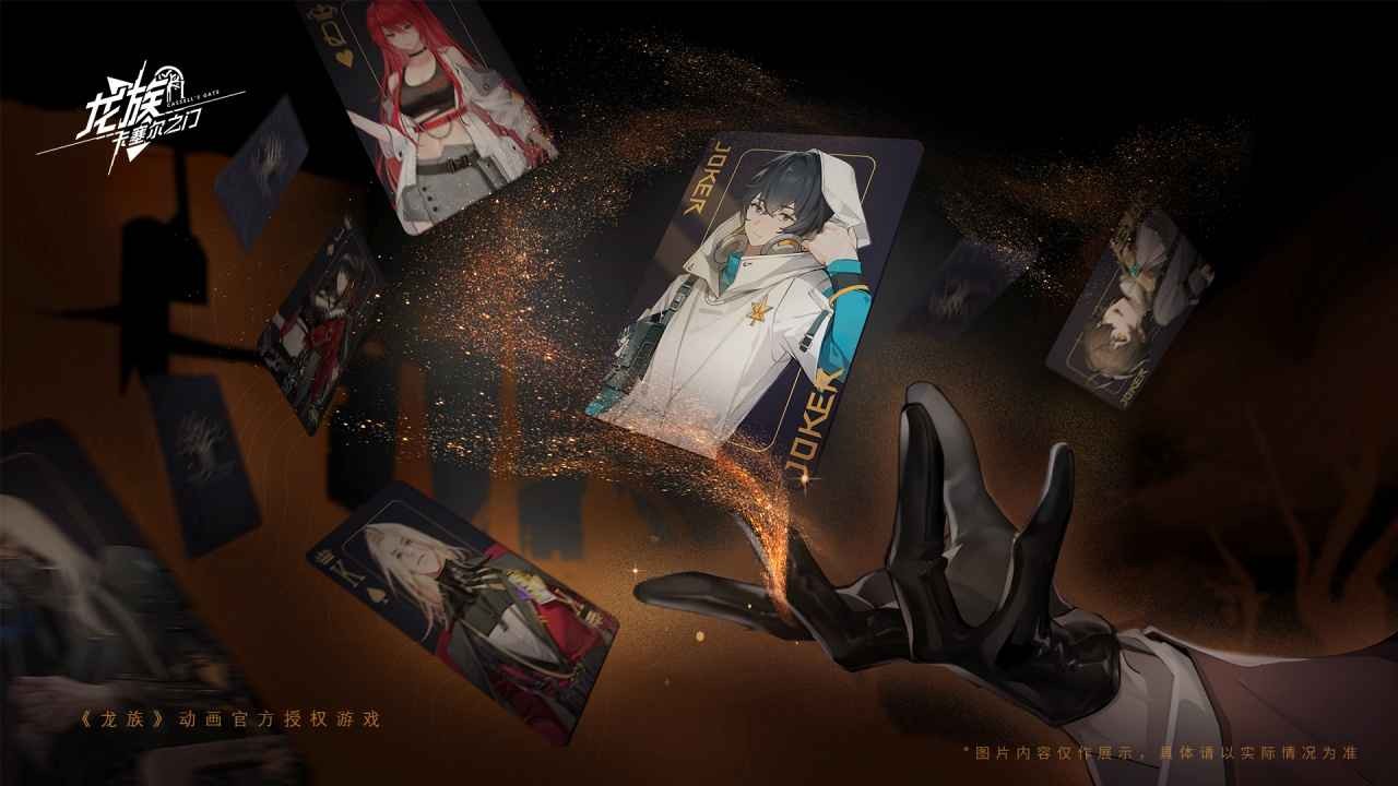 龙族卡塞尔之门0.1折版 截图4