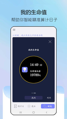 情侣纪念日app 截图3