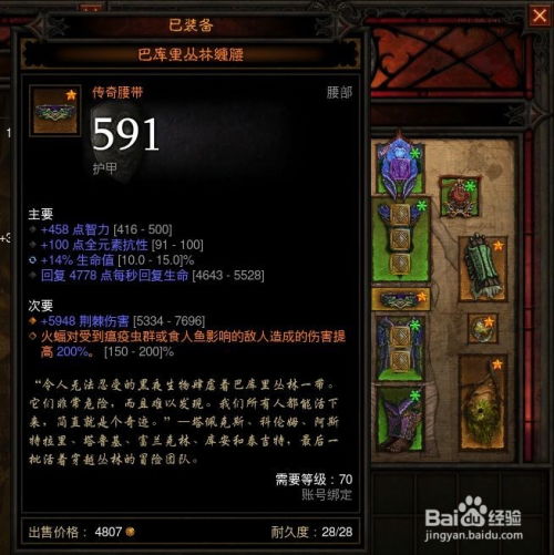 解锁暗黑3：征服卡德山的绝望之路 1