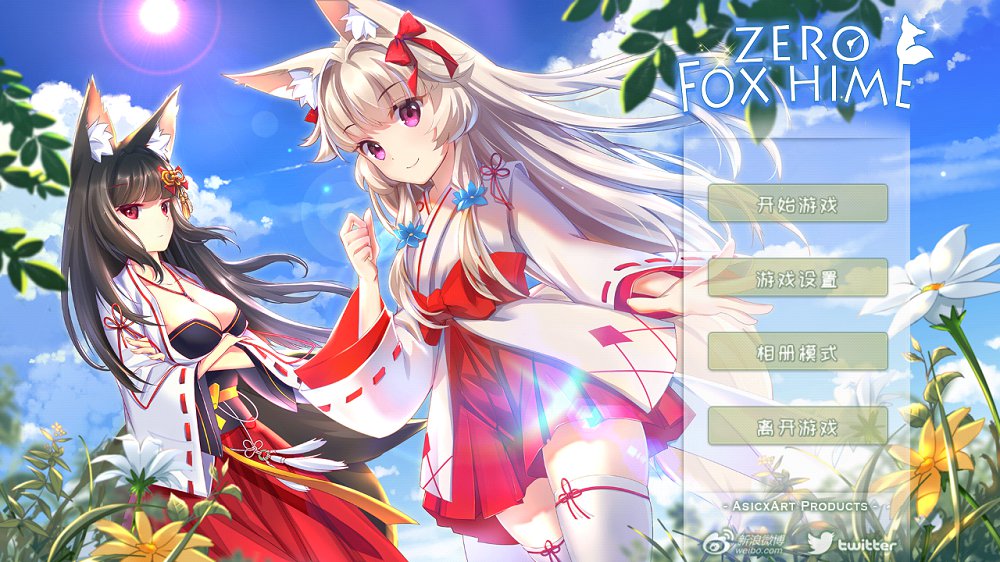 狐之恋单机游戏(fox hime zero) 1