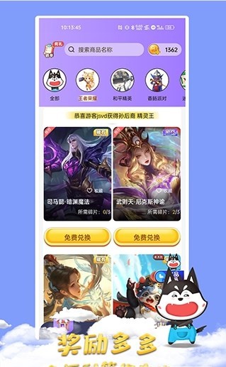 皮肤神豪 截图3