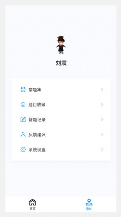 小儿外科学新题库 截图2