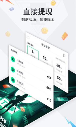提提电竞正版 1
