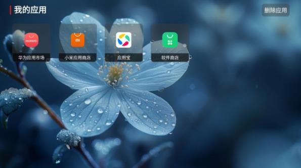 挽风影视TV最新版本 截图3