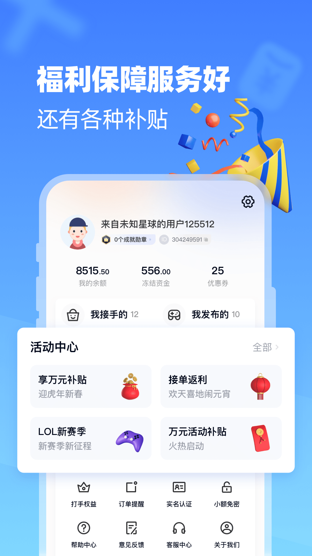 代练达人 1