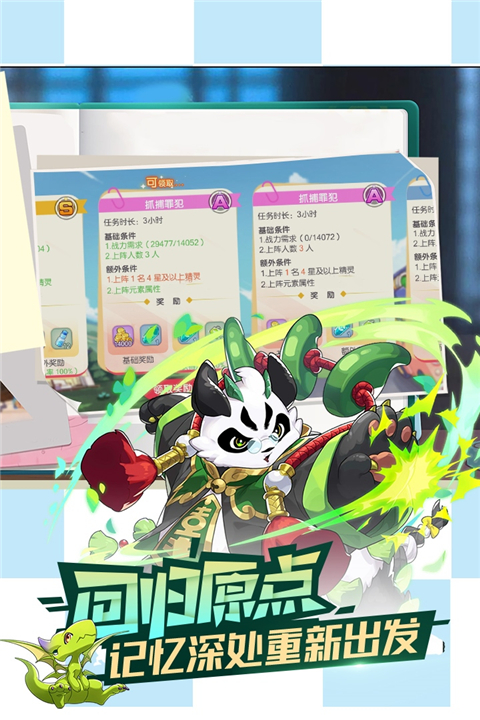 口袋觉醒内购版 截图4