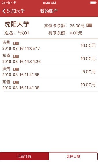 沈阳大学 1