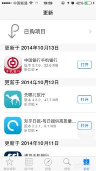 iPhone6软件更新后闪退？快速解决方法来了！ 4