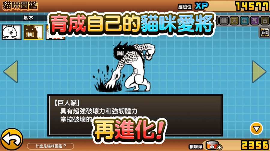 猫咪大战争无限罐头版 截图4