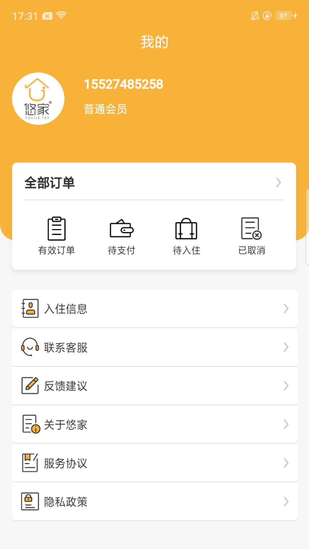 悠家民宿 1