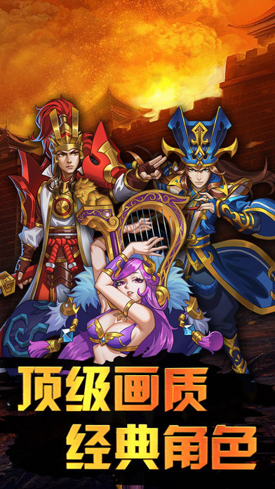 三国塔防魏传版 截图4