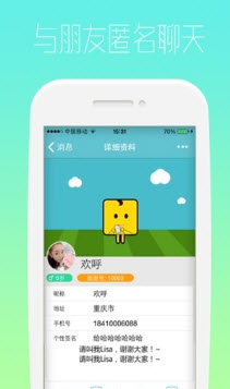 面面 截图2