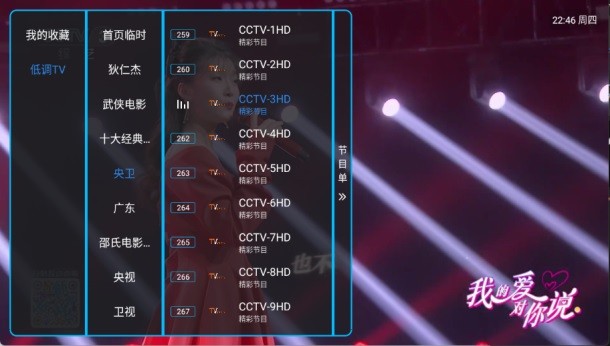 低调TV最新版 截图4