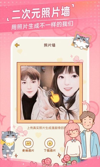 心动日常app 截图3