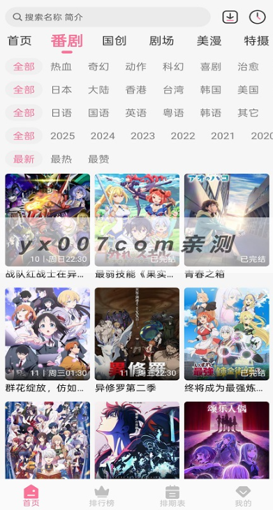 mifun安卓官网版 截图18
