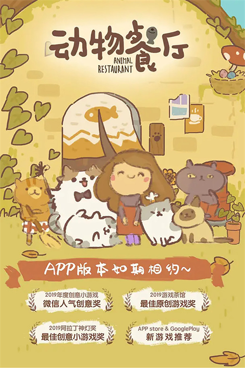 动物餐厅内置MOD修改器 截图3