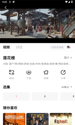 萌妹影视追剧免费软件 1