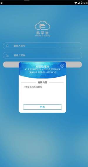 易学堂 截图2