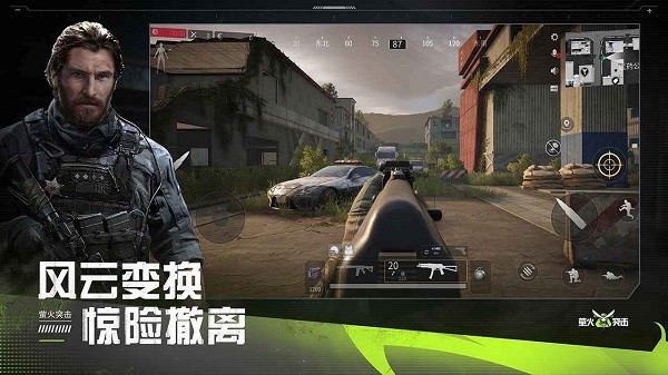 萤火突击2025国际服 1