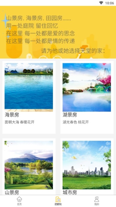 天堂快递 截图2